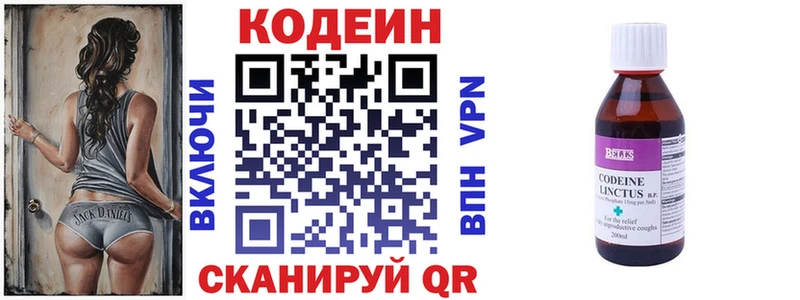 Codein Purple Drank  Кирово-Чепецк 