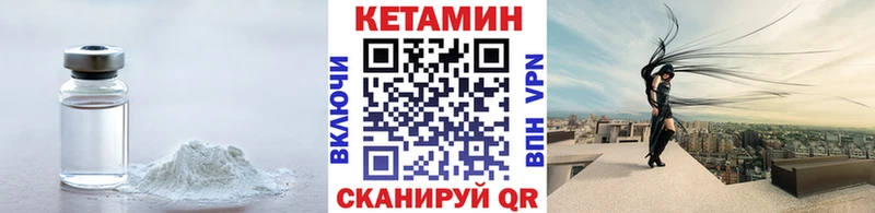 Кетамин ketamine  Кирово-Чепецк 